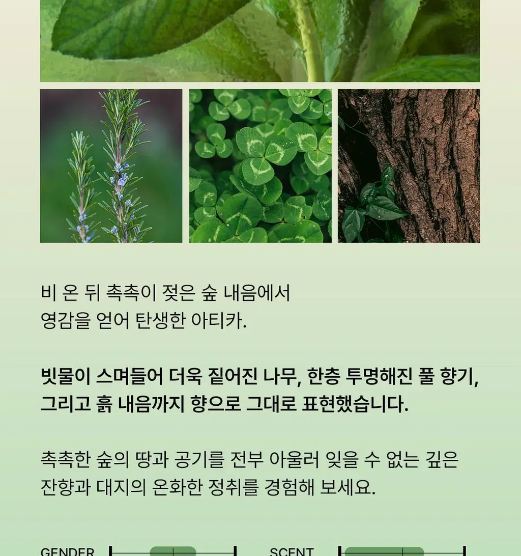 [보이넥스트도어 PICK] 비비앙 니치 섬유향수 2개입 기프트세트 3종 택 1 상세페이지 27